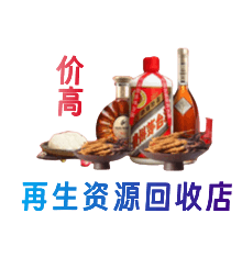 德令哈市购物卡回收站