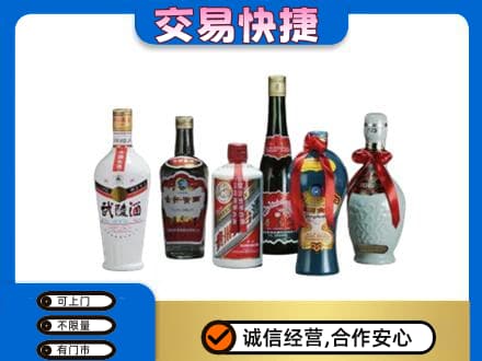 德令哈市名酒回收武陵酒.jpg