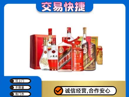 德令哈市名酒回收酒水.jpg