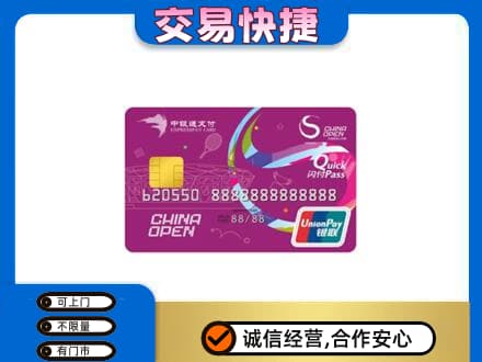 德令哈市购物卡回收中银通支付卡.jpg
