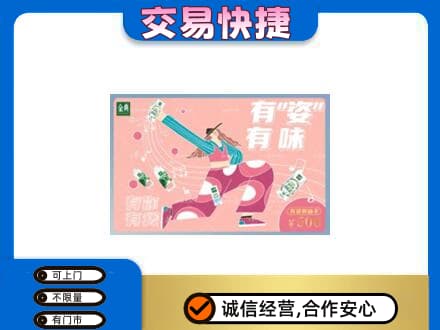 德令哈市购物卡回收伊利礼品卡.jpg
