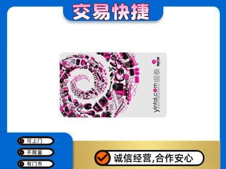 德令哈市回收银泰卡