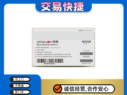 德令哈市购物卡回收银泰购物卡.jpg