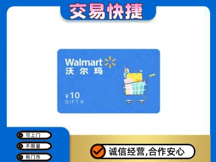 德令哈市回收沃尔玛卡