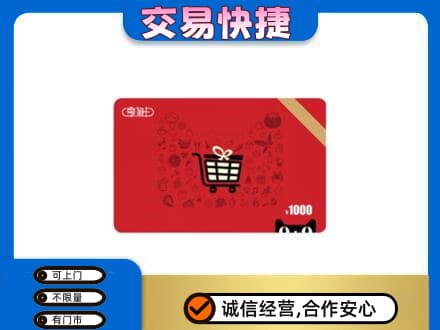 德令哈市回收享淘卡