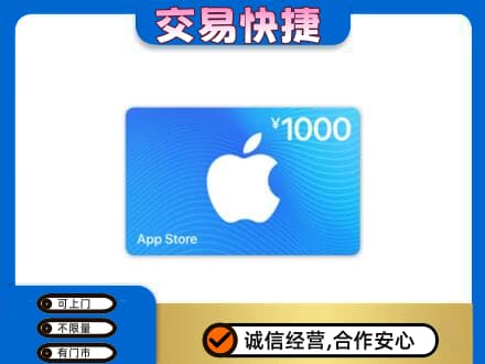 德令哈市购物卡回收苹果卡.jpg