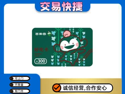 德令哈市购物卡回收百果园卡.jpg