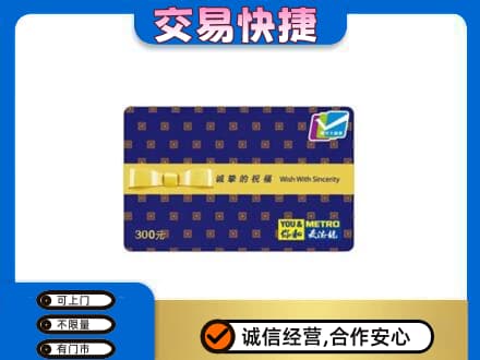 德令哈市购物卡回收麦德龙卡.jpg
