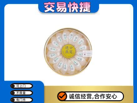 德令哈市高价回收进口燕窝
