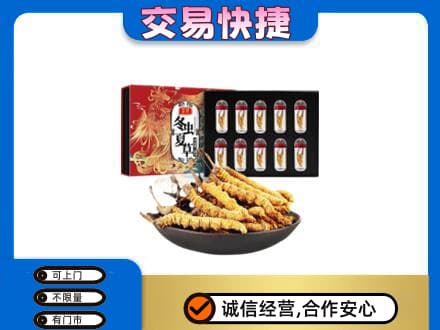 德令哈市高价回收冬虫夏草