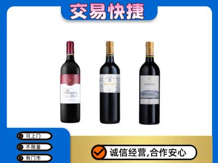 德令哈市回收拉菲红酒