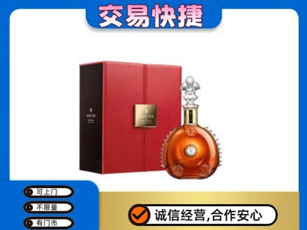 德令哈市高价回收路易十三