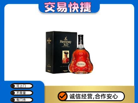 德令哈市高价回收轩尼诗