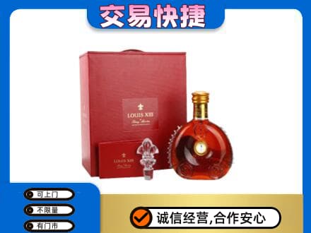 德令哈市洋酒回收路易十三礼盒.jpg