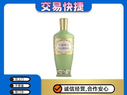德令哈市名酒回收竹叶青酒.jpg