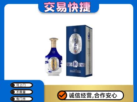 德令哈市名酒回收杏花村.jpg