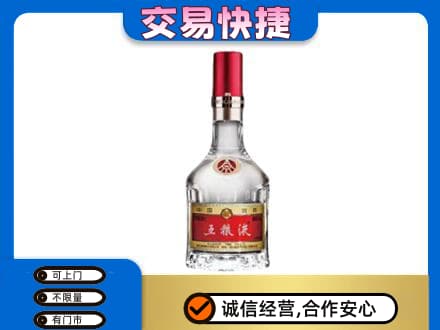 德令哈市高价回收五粮液八代
