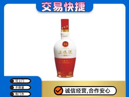 德令哈市名酒回收五粮液1618.jpg