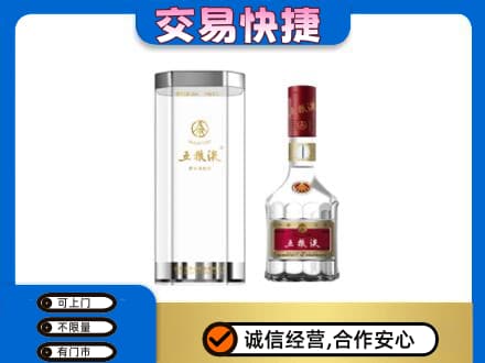 德令哈市高价回收五粮液礼盒