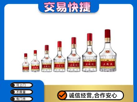 德令哈市高价回收五粮液步步高升