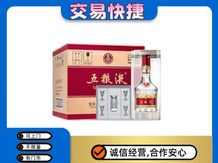 德令哈市高价回收原件五粮液