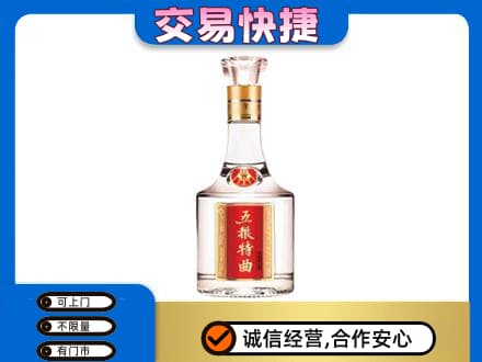 德令哈市名酒回收五粮特曲.jpg