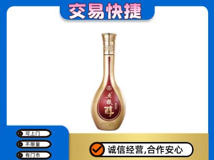德令哈市回收五粮醇