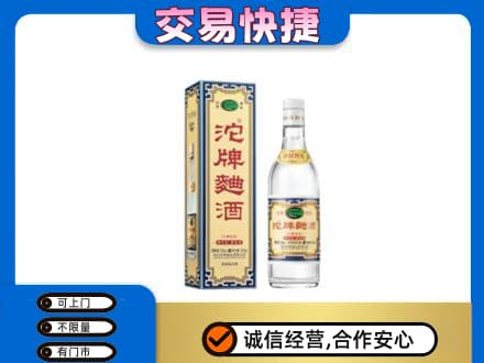 德令哈市名酒回收沱牌曲酒.jpg