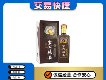 德令哈市名酒回收宋河粮液.jpg