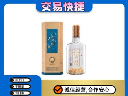 德令哈市回收水井坊