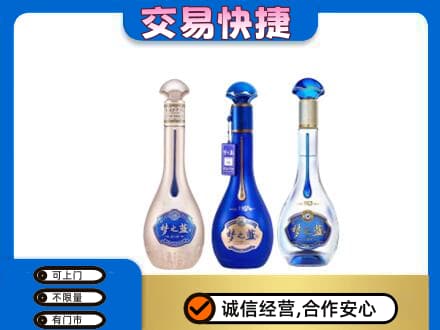 德令哈市回收梦之蓝