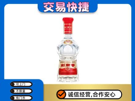 德令哈市名酒回收剑南春水晶剑.jpg