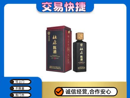 德令哈市名酒回收杜康.jpg