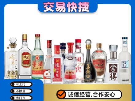 德令哈市回收名酒