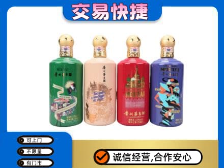 德令哈市茅台回收走出四国.jpg