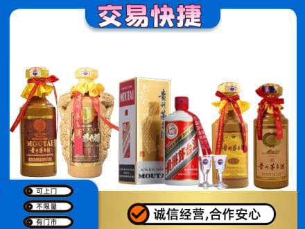 德令哈市回收贵州茅台酒