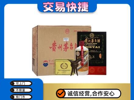 德令哈市回收珍品茅台酒