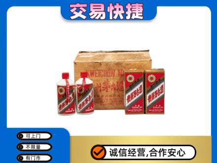 德令哈市回收五星茅台酒