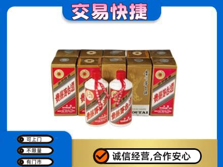德令哈市茅台回收铁盖.jpg