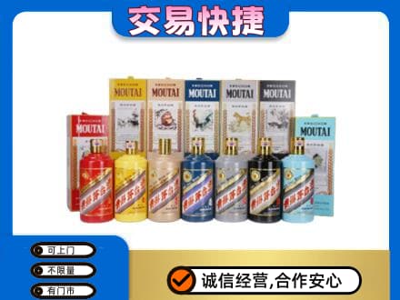 德令哈市回收生肖茅台酒