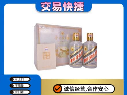 德令哈市回收茅台酒礼盒