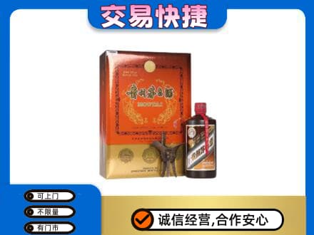 德令哈市回收精品茅台酒