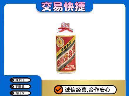 德令哈市回收地方国营茅台酒
