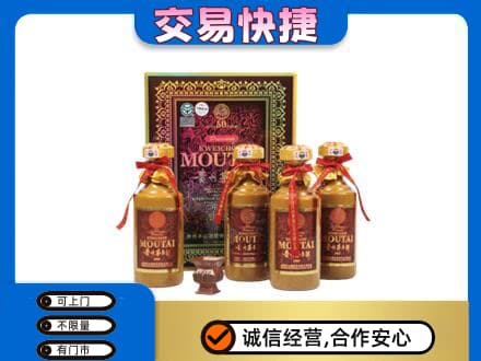 德令哈市回收50年茅台酒
