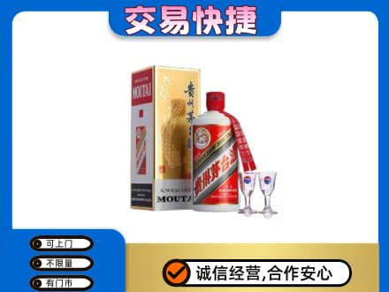 德令哈市回收茅台酒价格