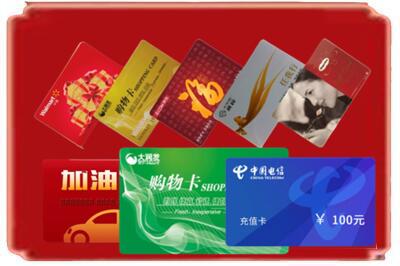 德令哈市烟酒回收充值卡.jpg